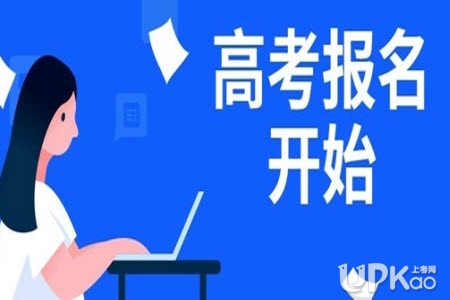 重庆市2020年普通高考报名照顾政策有哪些（官方公告）