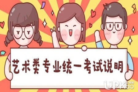 2020海南省普通高等学校招生舞蹈类专业统一考试说明（试行）