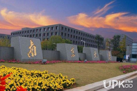 南京大学2020年招收澳门地区保送生招生计划与招生条件