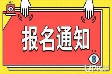 广西柳州市2020年下半年书法考级报名通知（考试时间）