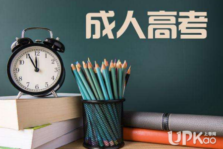 2020上海成人高考成绩什么时候查询