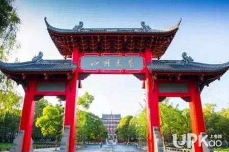 四川大学文学与新闻学院2020年博士生招生简章（网报时间）