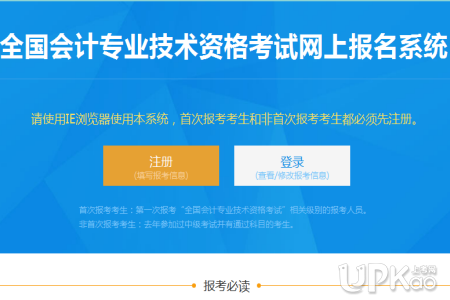 2020贵州初级会计考试报名入口http://202.98.194.191:81/index.jsp?sfcode=34