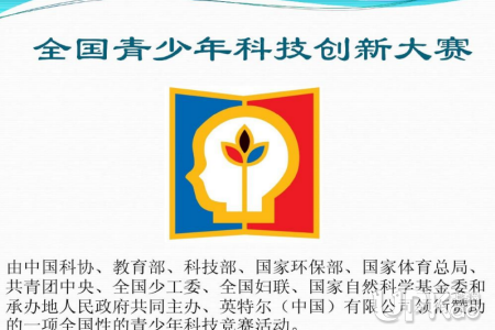 广东省2020年第35届青少年科技创新大赛申报指南