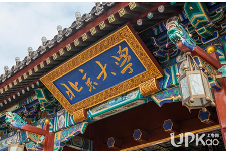 北京大学2020年自主招生报考流程及申请材料（2020年参考）