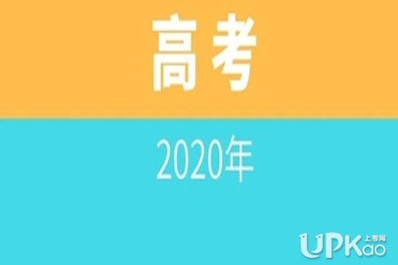 河南省2020年高考体育类专业考试工作的通知（官方安排）
