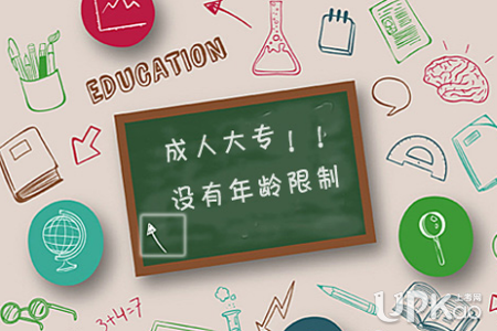 贵州省2020年成人高校招生最低录取控制分数线划定（官方）
