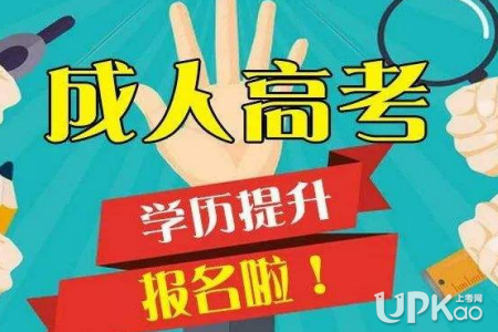 重庆市2020年各类成人高校招生录取最低控制分数线公布（官方最新）
