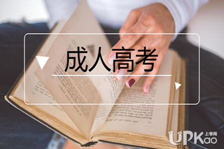 黑龙江省2020年全国成人高等学校招生统一考试免试考生名单