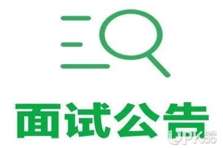 青海省2020下半年中小学教资面试报名时间（官方公告）