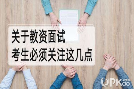 黑龙江省2020下半年教资面试报名时间 黑龙江省2020下半年教资面试报名流程