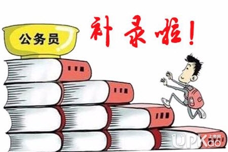贵州省2020年省考公务员考试补录公告（时间安排）