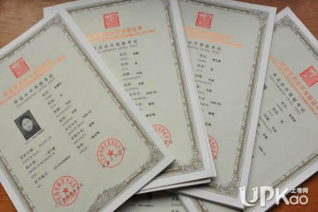 2020年四川省书法水平测试成绩查询时间及查询入口