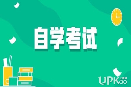 黑龙江省2020年4月自学考试重要时间安排是怎样的（官方）