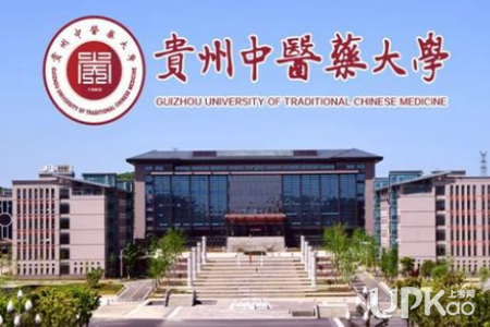 贵州中医药大学2020年考研初试成绩及复试安排（最新）