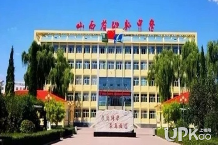 山西省沁县中学2020年春季高三年级开学须知