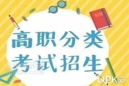 http://ea.hainan.gov.cn/海南省2020年高职对口单独招生考试报名