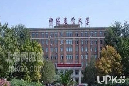 中国农业大学2020年强基计划https://bm.chsi.com.cn/jcxkzs/sch/10019