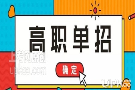 河北省2020年高职单招成绩怎么查询