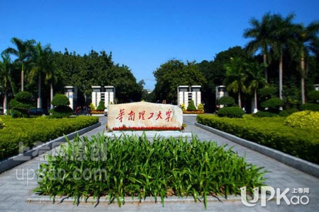 华南理工大学2020年综合评价招生简章（报名）