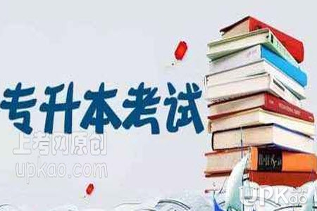 2020年河南省专升本考试时间是7月9号吗