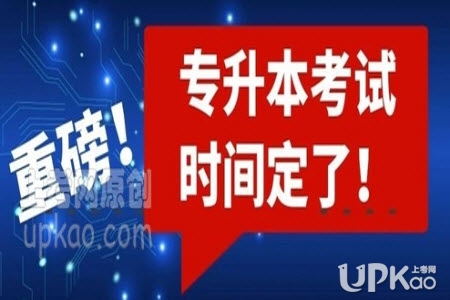 2020年黑龙江省专升本考试网上打印准考证www.lzk.hl.cn