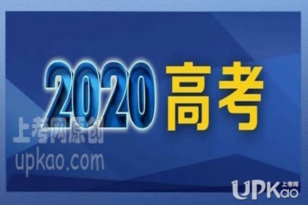 云南省2020年高考防疫注意事项有哪些（官方）