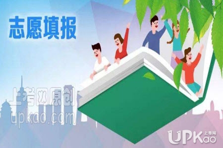 辽宁省2020年高考志愿填报流程是怎样（官方）