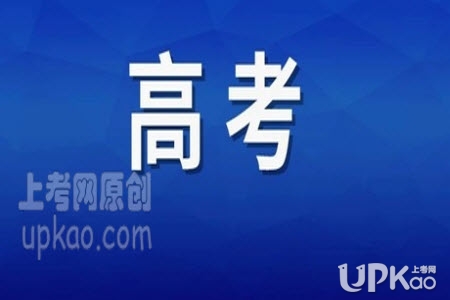 湖南省2020年对高考成绩有异议可7月27日前申请复核（官方）