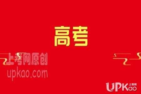 湖南省2020年普通高校招生录取时间安排（最新）