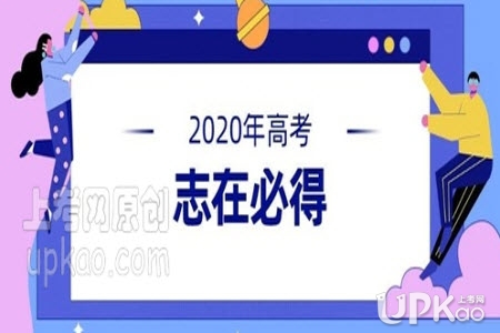 2020年湖北省高考英语作文题目预测：抗击疫情感谢信