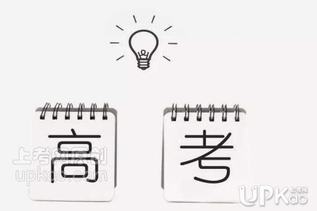 河北2020年公安普通高等院校招生办法(时间安排)