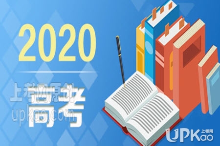 河南省2020年高考报名人数有多少（官方数据）