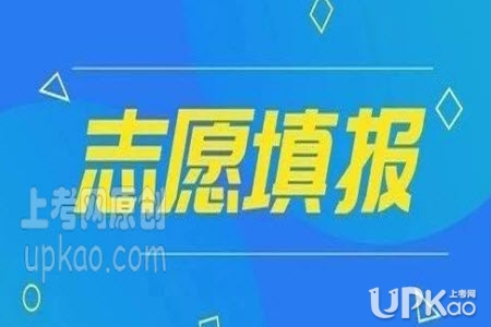 www.zjzs.net浙江省2020年高考志愿填报7月29号开始