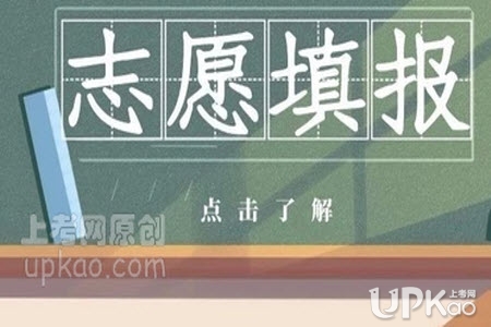 2020年甘肃省高考征集志愿填报时间安排（官方）