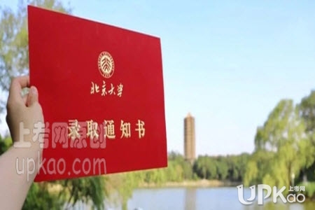 北大清华2020年高考在上海录取分数线是多少（最新）