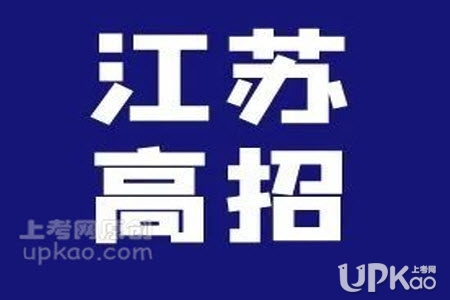 2020年江苏省重点高校本科一批志愿录取分数线是多少