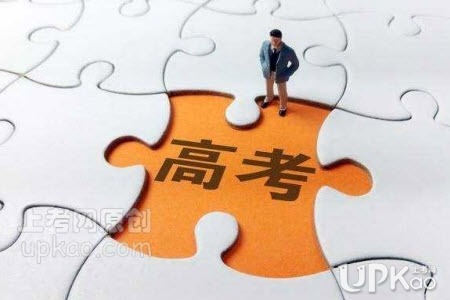 上海市2020年高考本科批次第一次征求志愿填报注意事项