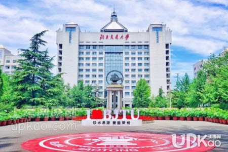 北京交通大学2020年学生返校时间安排是怎样