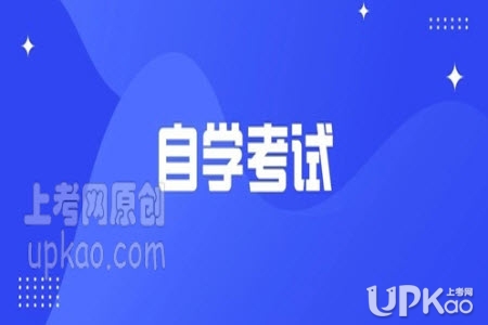 湖北省2020年10月自学考试网上报名http://219.140.60.48/portal-web/login