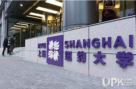 上海纽约大学2021年本科招生申请方式是什么