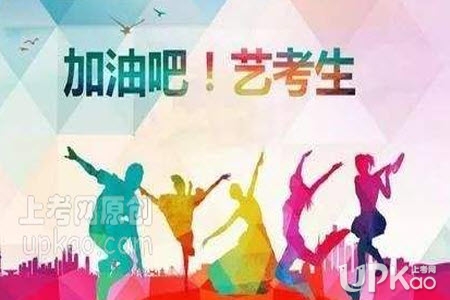2021年甘肃省艺术类统考网报什么时候结束（官方）