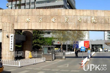 北京电影学院2021年艺考生校考是线上考试吗