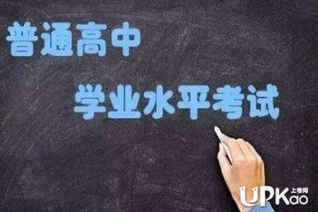 甘肃省2021年高中学业水平考试什么时候报名（流程）