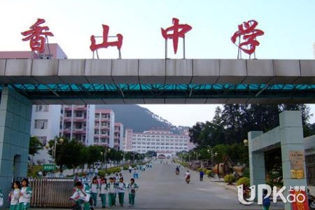 上海市香山中学是区重点吗（录取分数线）