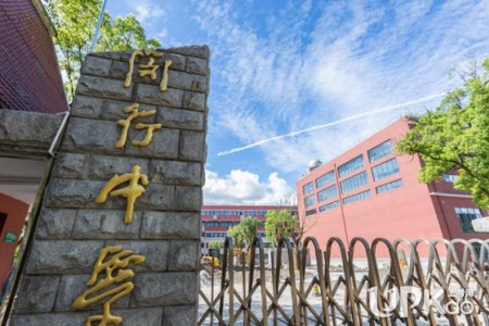 上海市闵行第三中学怎么样 上海市闵行第三中学的分数线