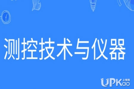 测控技术与仪器专业就业方向及前景有哪些