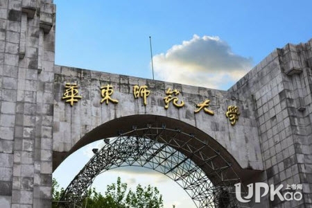 華東師范大學2021年強基計劃招生怎么報名