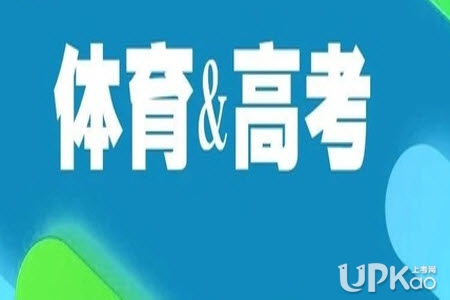 2022年广西高考体育新增啦啦操和街舞选考是真的吗