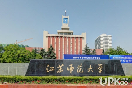 2021年江苏师范大学综合评价招生报名方式是怎样